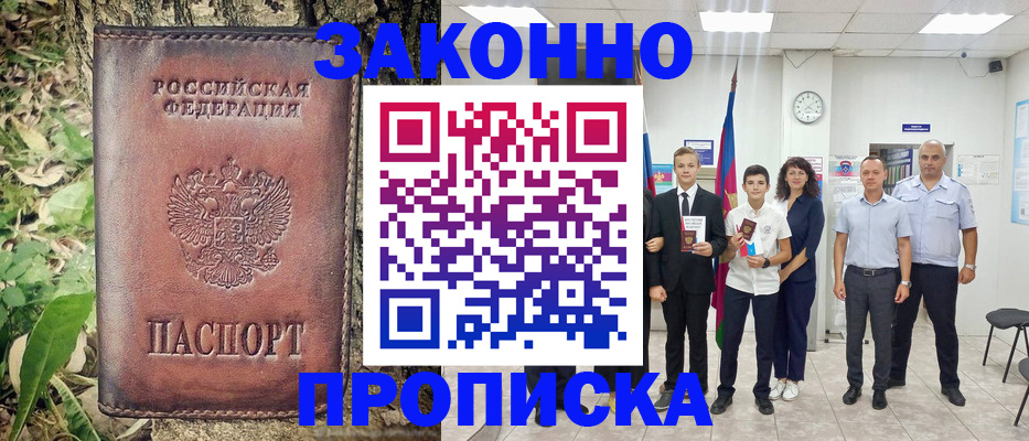 временная регистрация собственник в Елизово