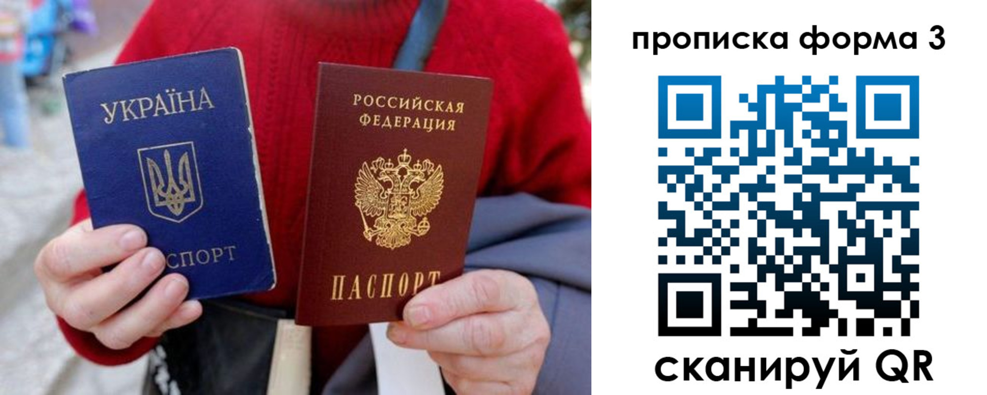 прописка в Елизово