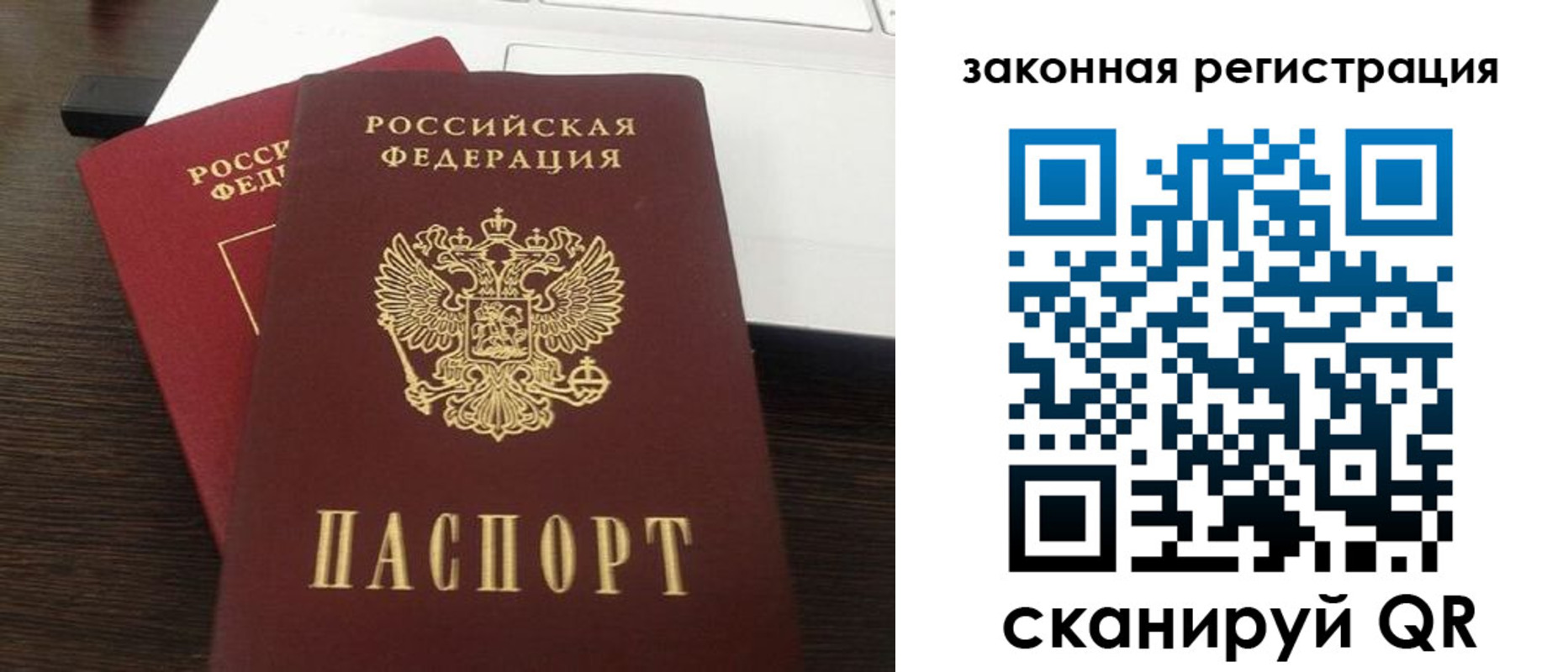 прописка ребенка в Елизово