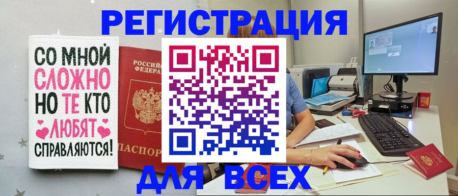 прописка в квартире в Елизово