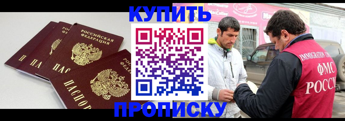 временная регистрация адрес в Елизово