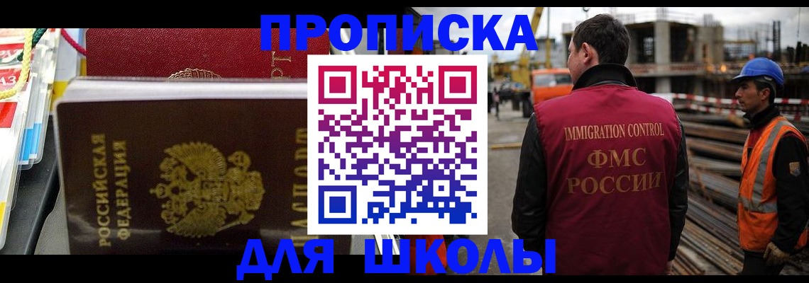 временная регистрация гарантия в Елизово
