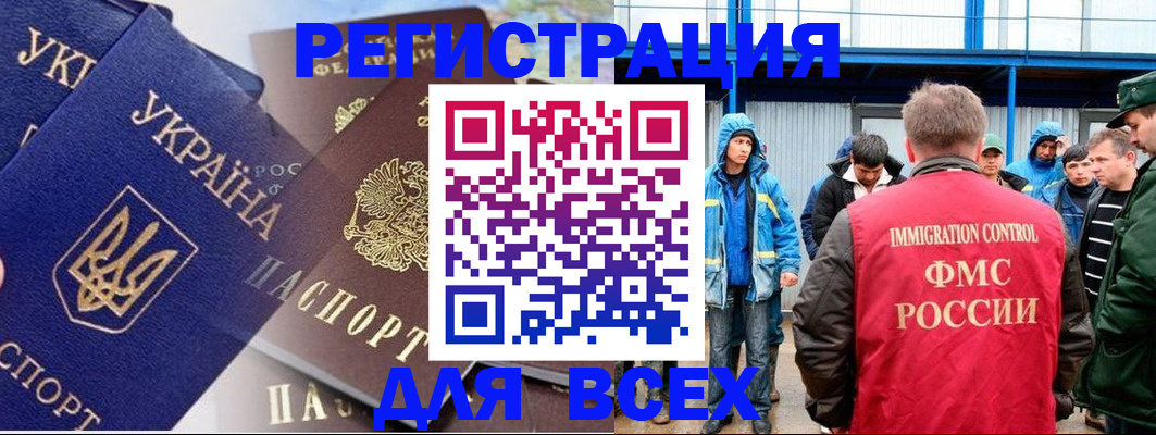 прописка в квартире в Елизово