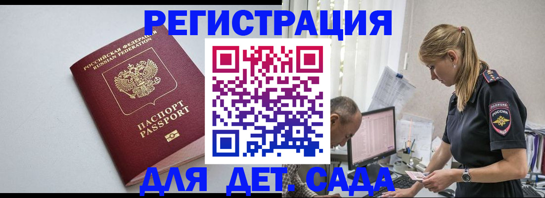 временная регистрация 2025 в Елизово