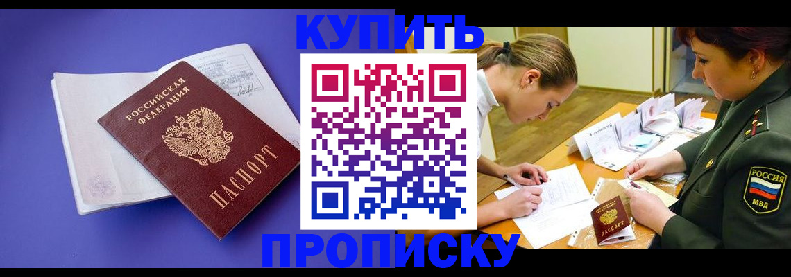 регистрация для дет. сада в Елизово