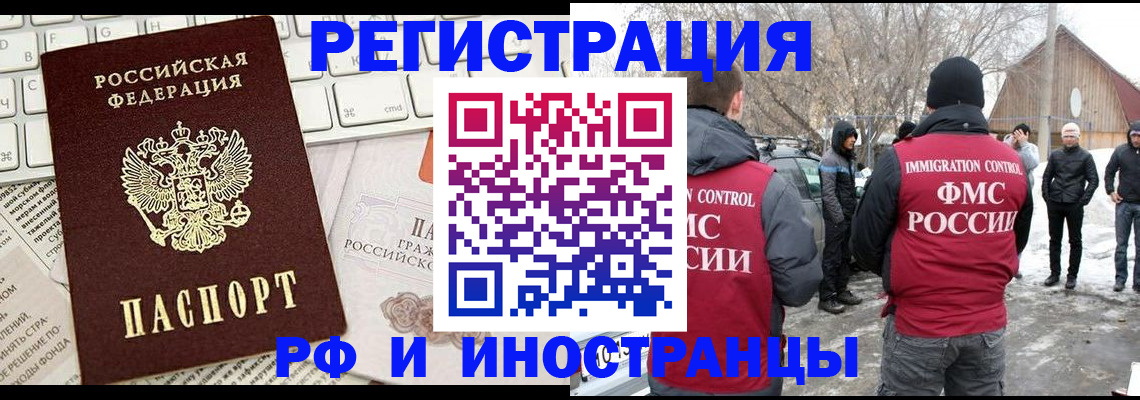 временная регистрация собственник в Елизово