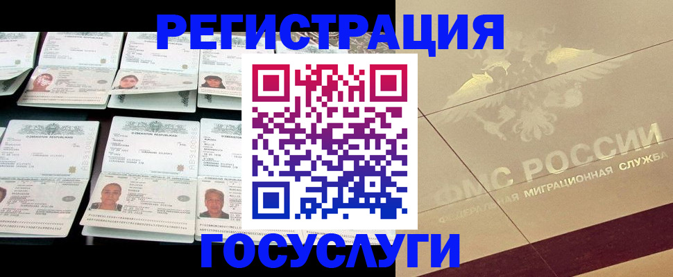 временная регистрация гарантия в Елизово